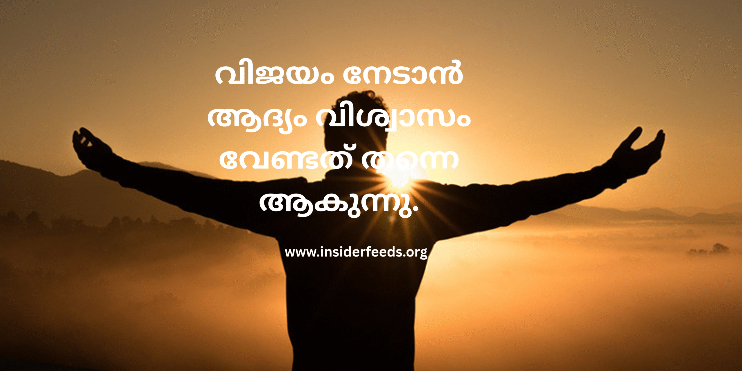 MOTIVATIONAL QUOTES