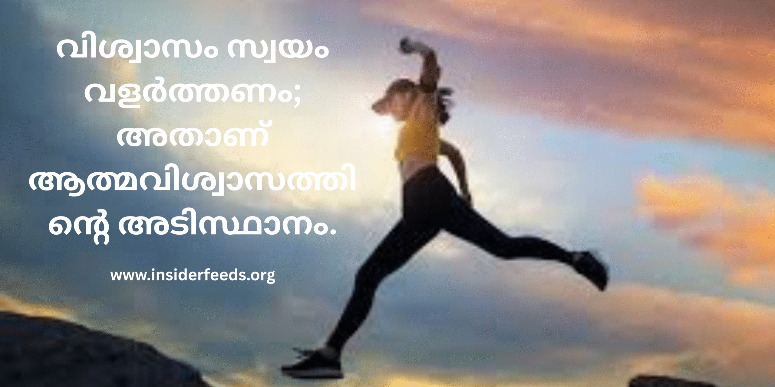 Quotes in Malayalam