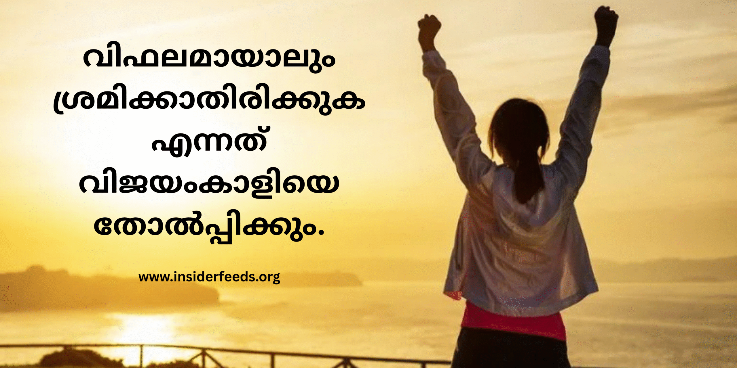 malayalam quotes